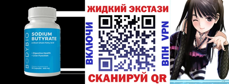 закладки  мега онион  БУТИРАТ GHB  Шлиссельбург 