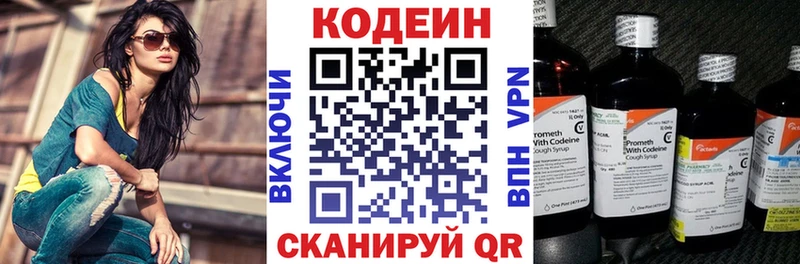 дарнет шоп  mega как зайти  Кодеиновый сироп Lean напиток Lean (лин)  Шлиссельбург 