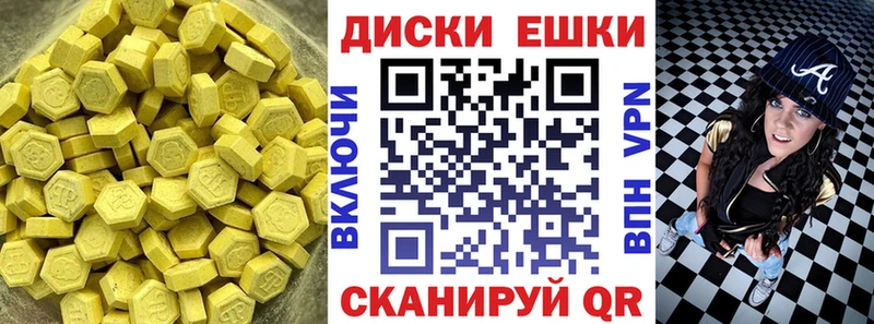 ЭКСТАЗИ ешки Шлиссельбург